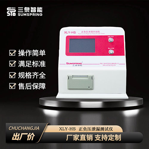 导管连接件泄漏正负压测试仪