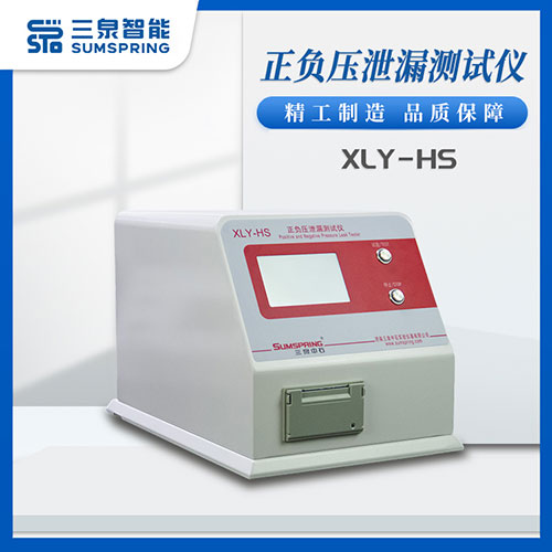 正负压泄漏测试仪的展示图