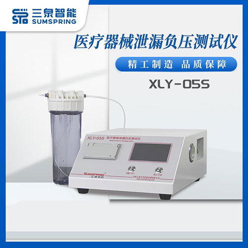 注射器器身负压泄漏测试仪